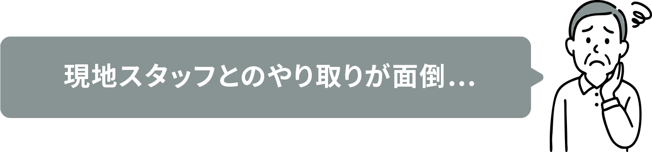 困り顔アイコン